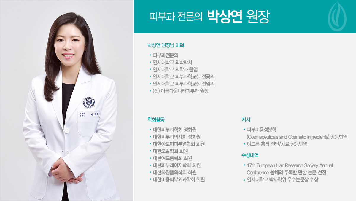 �Ǻΰ� ������ ��ǥ���� �ڻ�
	�Ǻΰ� ������
�������б� ���йڻ�
�������б� ���а� ����
�������б� �Ǻΰ��б��� ������
�������б� �Ǻΰ��б��� ���ӱ���

(��) �Ƹ��ٿ���Ǻΰ� ����
(��) �����ǻ���ȸ NAVER ����iN �Ǻΰ� �ڹ���
