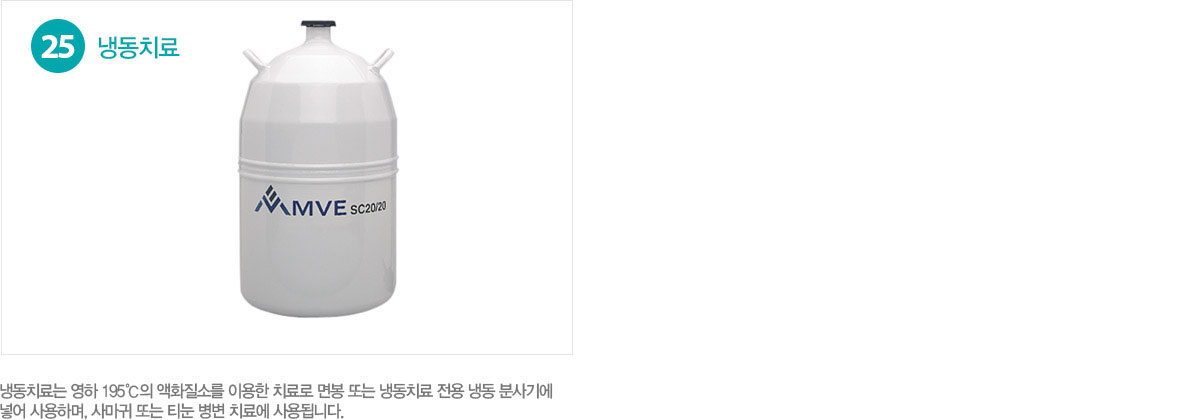 �õ�ġ�� : �õ�ġ��� ���� 195���� ��ȭ���Ҹ� �̿��� ġ��� ��� �Ǵ� �õ�ġ�� ���� �õ� �л�⿡
�־� ����ϸ�, �縶�� �Ǵ� Ƽ�� ���� ġ�ῡ ���˴ϴ�.