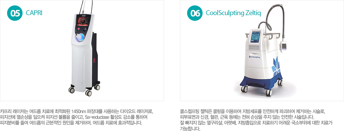 
	ī���� ������ : ī���� �������� ���帧 ġ�ῡ ����ȭ�� 1450nm ����븦 ����ϴ� ���̿��� ��������, �������� ���ջ��� ������ ������ ������ ���̰�, 5a-reductase Ȱ���� ���Ҹ� ���Ͽ� �����к� �ٿ� ���帧�� �ٺ����� ������ �����Ͽ�, ���帧 ġ�ῡ ȿ�����Դϴ�.