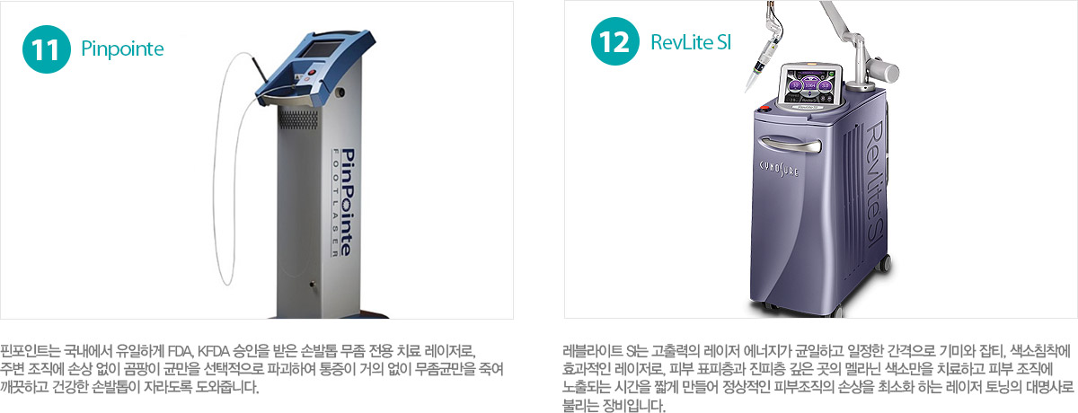 
	
	  Pinpointe : ������Ʈ�� �������� �����ϰ� FDA, KFDA ������ ���� �չ��� ���� ���� ġ�� ��������,
�ֺ� ������ �ջ� ���� ������ �ո��� ���������� �ı��Ͽ� ������ ���� ���� �����ո��� �׿�
�����ϰ� �ǰ��� �չ����� �ڶ󵵷� �����ݴϴ�. 