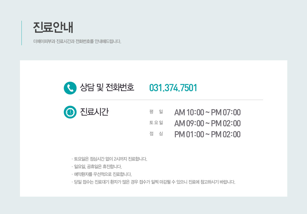 ����ȣ 031-374-7501