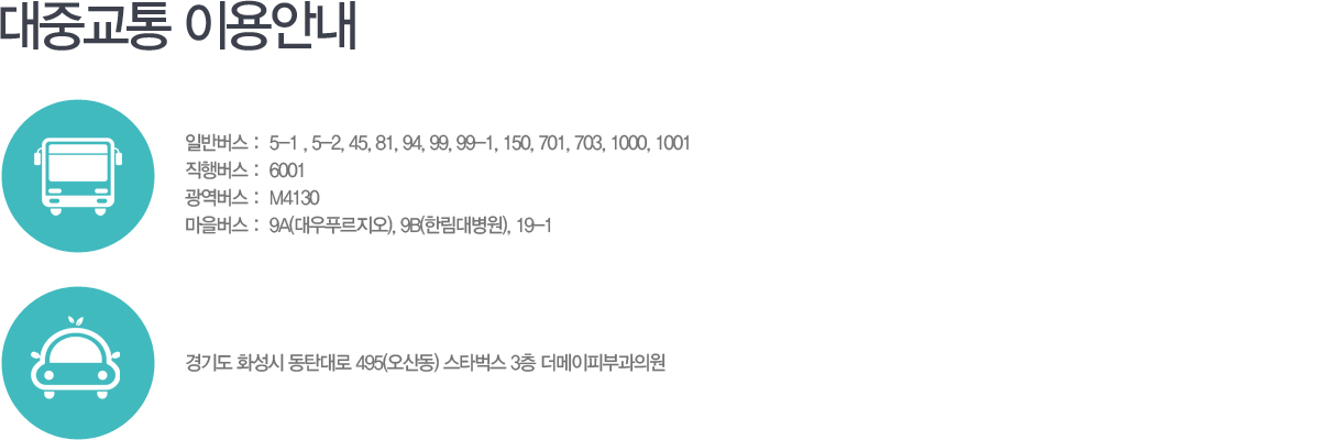 �Ϲݹ��� :  5-1 , 5-2, 45, 81, 94, 99, 99-1, 150, 701, 703, 1000, 1001
������� :  6001
�������� :  M4130
�������� :  9A(���Ǫ������), 9B(�Ѹ��뺴��), 19-1
