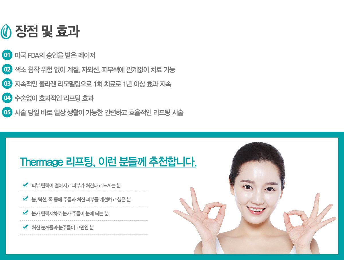 ���� �� ȿ��
1)	�̱� FDA�� ������ ���� ������
2)	���� ħ�� ���� ���� ����, �ڿܼ�, �Ǻλ��� ������� ġ�� ����
3)	�������� �ݶ�� ���𵨸����� 1ȸ ġ��� 1�� �̻� ȿ�� ����
4)	�������� ȿ������ ������ ȿ��
5)	�ü� ���� �ٷ� �ϻ� ��Ȱ�� ������ �����ϰ� ȿ������ ������ �ü�
