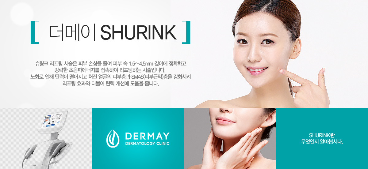 ����ũ ������ �ü��� �Ǻ� �ջ��� �ٿ� �Ǻ� �� 1.5~4.5mm ���̿� ��Ȯ�ϰ� ������ �����Ŀ������� �����Ͽ� �������ϴ� �ü��Դϴ�. ��ȭ�� ���� ź���� �������� ó�� ���� �Ǻ����� SMAS(�Ǻαٸ�)���� ��ȭ���� ������ ȿ���� ���Ҿ� ź�� ������ ������ �ݴϴ�.