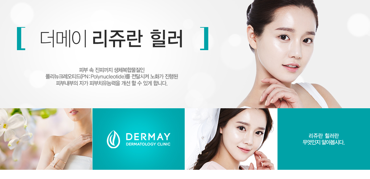 �Ǻ� �� ���Ǳ��� ��ü���չ����� ������ũ����Ƽ��(PN:Polynucleotide)�� ���޽��� ��ȭ�� ����� �Ǻγ����� �ڰ� �Ǻ�ġ���ɷ��� ���� �� �� �ְ� �մϴ�. 