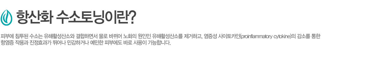 �Ǻο� ħ���� ���Ҵ� ����Ȱ����ҿ� �����ϸ鼭 ���� �ٲ�� ��ȭ�� ������ ����Ȱ����Ҹ� �����ϰ�, ������ ������ī��(proinflammatory cytokine)�� ���Ҹ� ���� �׿��� �ۿ�� ����ȿ���� �پ �ΰ��ϰų� ������ �Ǻο��� �ٷ� ����� �����մϴ�. 