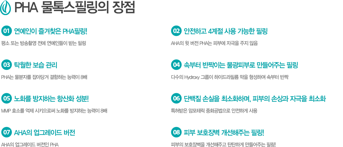 ����
	�������� ���ã�� PHA�ʸ�
	�����ϰ� 4���� ��� ������ �ʸ�
	Ź���� ���� ����
	�Ӻ��� ��¦�̴� �����Ǻη� ������ִ� �ʸ�
	��ȭ�� �����ϴ� �׻�ȣ ����
	�ܹ��� �ս��� �ּ�ȭ�ϸ� �Ǻ��� �ջ�� �ڱ��� �ּ�ȭ
	AHA�� ���׷��̵� ����
	�Ǻ� ��ȣ�庮 �������ִ� �ʸ�
	