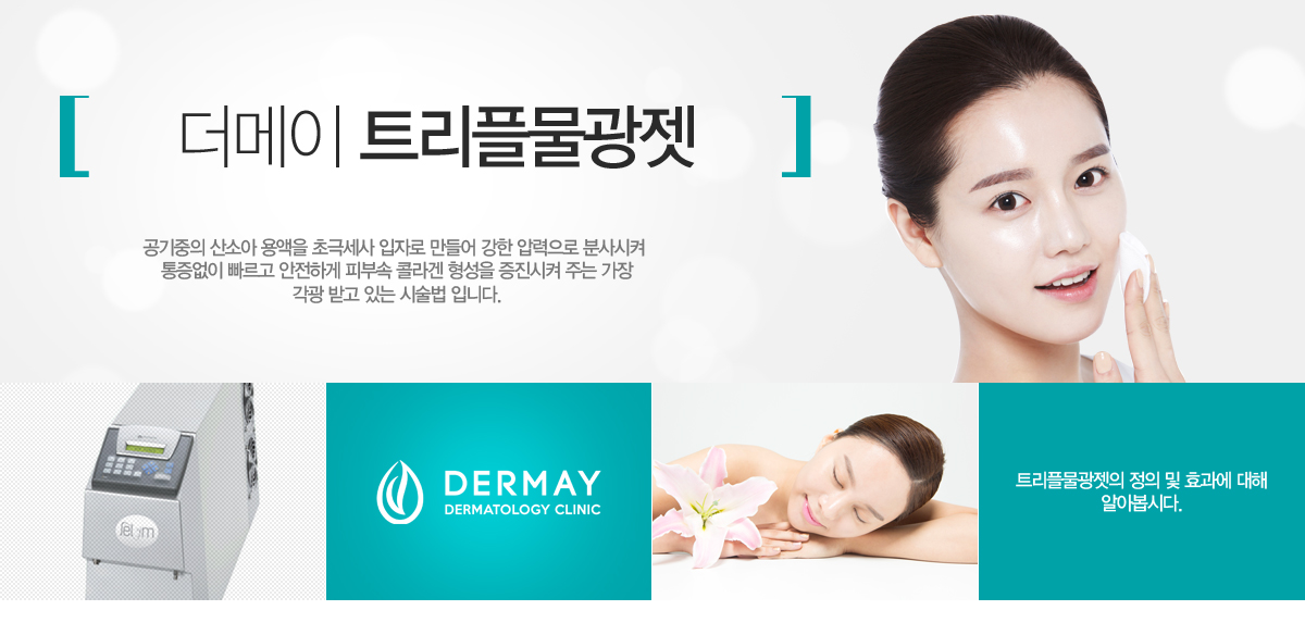 ���� ���� ��ҿ� ����� TAVTECH�� ���� Ư������ �̿��� Jet ������ ���Ͽ� 5-20micron�� �ʱؼ� ���ڷ� ����� 90psi�� ���� �з����� �л��Ű�� �ü���, �Ǻο� intercellular channels�� �����־�, �Ǻ� �� ���� ȿ�������� �๰�� ������ �� �ֽ��ϴ�. 