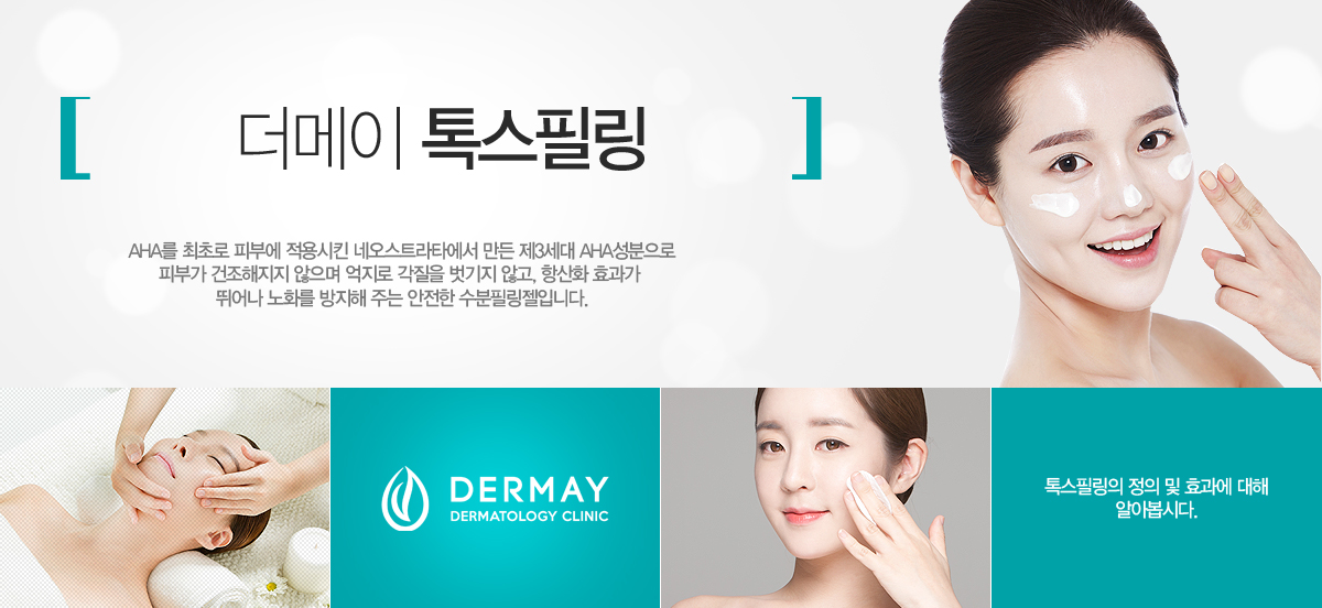 AHA�� ���ʷ� �Ǻο� �����Ų �׿���Ʈ��Ÿ���� ���� ��3���� AHA��������
�Ǻΰ� ���������� ������ ������ ������ ������ �ʰ�, �׻�ȭ ȿ���� 
�پ ��ȭ�� ������ �ִ� ������ �����ʸ����Դϴ�.